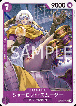 Charlotte Smoothie (OP08-065)⁣ - Two Legends (Non-English)⁣ (Common)⁣ [065]