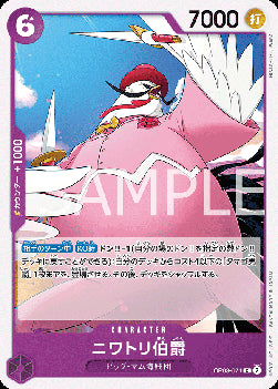 Count Niwatori (OP08-071)⁣ - Two Legends (Non-English)⁣ (Common)⁣ [071]