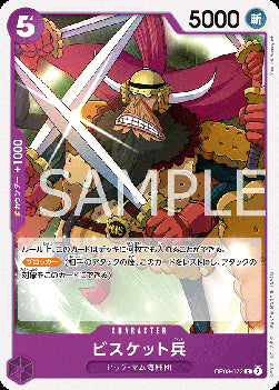 Biscuit Warrior (OP08-072)⁣ - Two Legends (Non-English)⁣ (Common)⁣ [072]