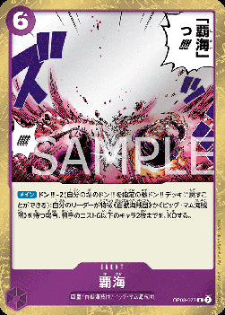 Conquest of the Sea (OP08-077)⁣ - Two Legends (Non-English)⁣ (Rare)⁣ [077]