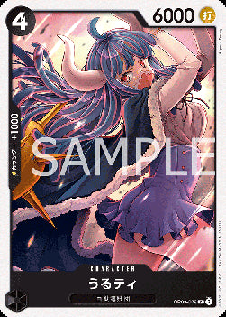 Ulti (OP08-078)⁣ - Two Legends (Non-English)⁣ (Common)⁣ [078]