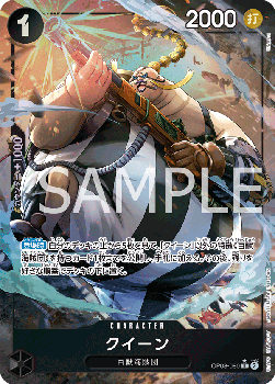 Queen (OP08-080) (V.2) - Two Legends (Non-English) (Alternate Art) [OP08-JP-080]