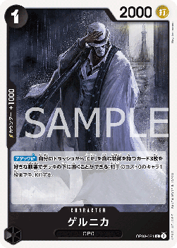 Guernica (OP08-081)⁣ - Two Legends (Non-English)⁣ (Common)⁣ [081]