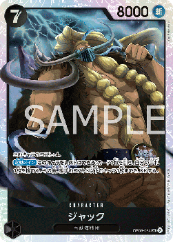 Jack (OP08-084) (V.1) - Two Legends (Non-English) (Super Rare) [OP08-JP-084]