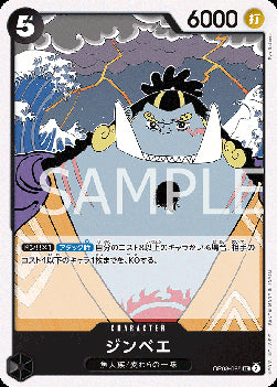 Jinbe (OP08-085)⁣ - Two Legends (Non-English)⁣ (Uncommon)⁣ [085]