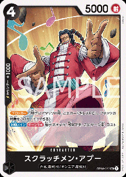 Scratchmen Apoo (OP08-087) - Two Legends (Non-English) (Uncommon) [OP08-JP-087]