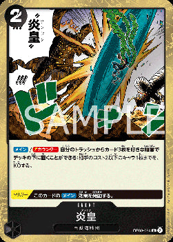 Imperial Flame (OP08-094)⁣ - Two Legends (Non-English)⁣ (Rare)⁣ [094]