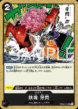 Iron Body Fang Flash (OP08-095)⁣ - Two Legends (Non-English)⁣ (Uncommon)⁣ [095]