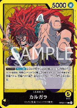 Kalgara (OP08-098) (V.1)⁣ - Two Legends (Non-English)⁣ (Leader)⁣ [098]