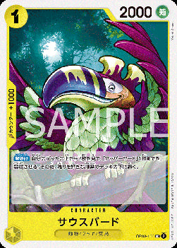South Bird (OP08-100)⁣ - Two Legends (Non-English)⁣ (Uncommon)⁣ [100]