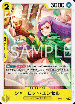 Charlotte Angel (OP08-101)⁣ - Two Legends (Non-English)⁣ (Common)⁣ [101]