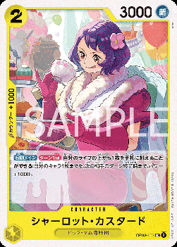 Charlotte Custard (OP08-103)⁣ - Two Legends (Non-English)⁣ (Uncommon)⁣ [103]