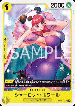 Charlotte Poire (OP08-104)⁣ - Two Legends (Non-English)⁣ (Common)⁣ [104]
