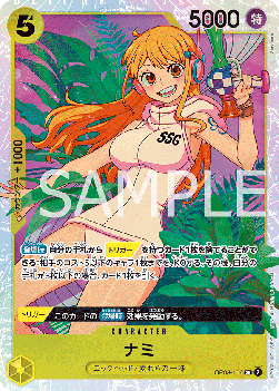 Nami (OP08-106) (V.1) - Two Legends (Non-English) (Super Rare) [OP08-JP-106]