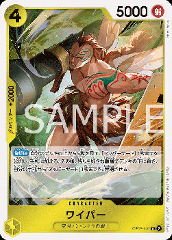 Wyper (OP08-110) (V.1)⁣ - Two Legends (Non-English)⁣ (Rare)⁣ [110]
