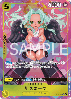 S-Snake (OP08-112) (V.2) - Two Legends (Non-English) (Alternate Art) [OP08-JP-112]