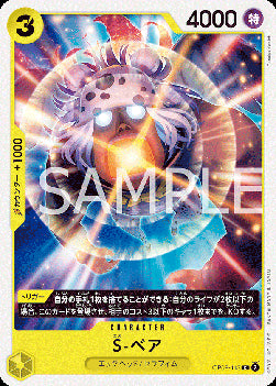 S-Bear (OP08-113)⁣ - Two Legends (Non-English)⁣ (Common)⁣ [113]