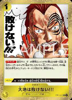 The Earth Will Not Lose! (OP08-115)⁣ - Two Legends (Non-English)⁣ (Rare)⁣ [115]