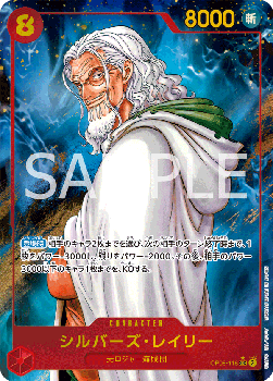 Silvers Rayleigh (OP08-118) (V.2) - Two Legends (Non-English) (Alternate Art) [OP08-JP-118]