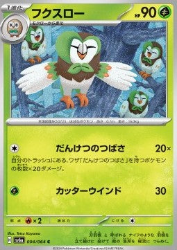 Dartrix⁣ - Night Wanderer⁣ (Common)⁣ [004]