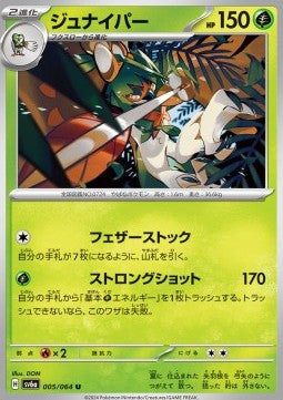 Decidueye⁣ - Night Wanderer⁣ (Uncommon)⁣ [005]