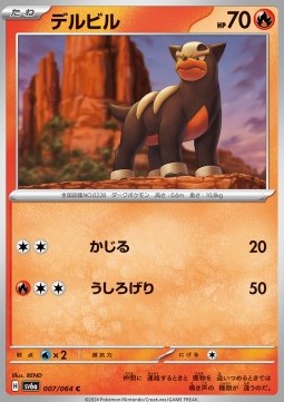 Houndour⁣ - Night Wanderer⁣ (Common)⁣ [007]