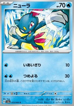 Sneasel⁣ - Night Wanderer⁣ (Common)⁣ [013]