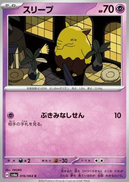 Drowzee⁣ - Night Wanderer⁣ (Common)⁣ [016]