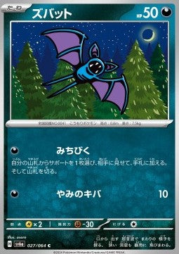 Zubat⁣ - Night Wanderer⁣ (Common)⁣ [027]