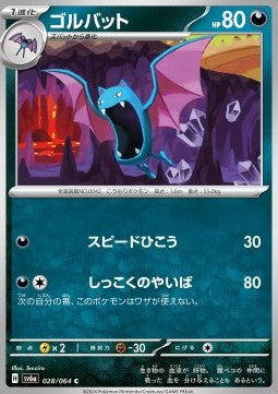 Golbat⁣ - Night Wanderer⁣ (Common)⁣ [028]