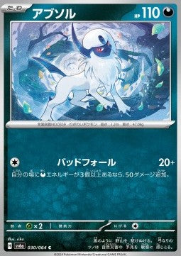 Absol⁣ - Night Wanderer⁣ (Common)⁣ [030]