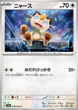 Meowth⁣ - Night Wanderer⁣ (Common)⁣ [048]