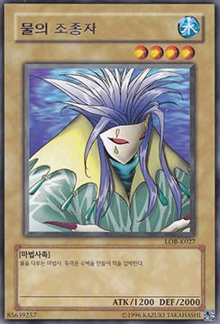 Aqua Madoor - Legend of Blue Eyes White Dragon (Korean) (Rare) [LOB-KR-027]