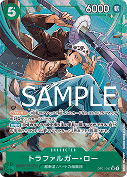 Trafalgar Law (OP01-047) - The Best (Non-English) (Alternate Art) [PRB01-JP-OP01-047]