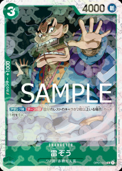 Raizo (OP01-052) (V.1)⁣ - The Best (Non-English)⁣ (Uncommon)⁣ [OP01-052]