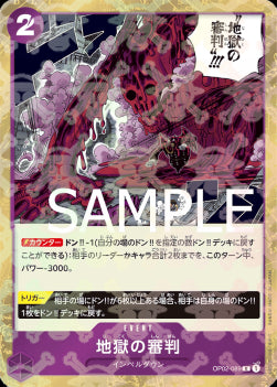 Judgment of Hell (OP02-089) (V.1)⁣ - The Best (Non-English)⁣ (Rare)⁣ [OP02-089]