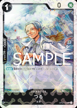 Tsuru (OP02-106) (V.1)⁣ - The Best (Non-English)⁣ (Uncommon)⁣ [OP02-106]