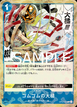 Gum-Gum Giant Gavel (OP03-055) (V.1)⁣ - The Best (Non-English)⁣ (Common)⁣ [OP03-055]