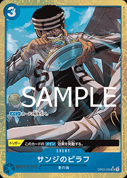 Sanji's Pilaf (OP03-056) (V.3) - The Best (Non-English) (Alternate Art) [PRB01-JP-OP03-056]