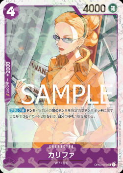 Kalifa (OP03-060) (V.1)⁣ - The Best (Non-English)⁣ (Uncommon)⁣ [OP03-060]