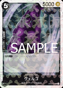 Vergo (OP03-079) (V.1)⁣ - The Best (Non-English)⁣ (Uncommon)⁣ [OP03-079]