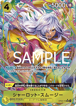 Charlotte Smoothie (OP03-110) (V.3) - The Best (Non-English) (Alternate Art) [PRB01-JP-OP03-110]