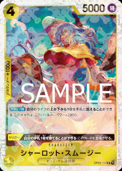 Charlotte Smoothie (OP03-110) (V.1)⁣ - The Best (Non-English)⁣ (Rare)⁣ [OP03-110]