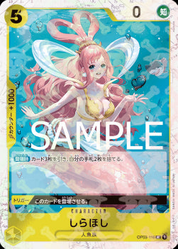 Shirahoshi (OP03-116) (V.1)⁣ - The Best (Non-English)⁣ (Uncommon)⁣ [OP03-116]