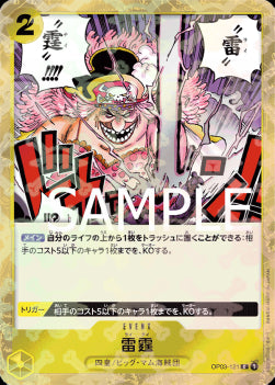 Thunder Bolt (OP03-121) (V.1)⁣ - The Best (Non-English)⁣ (Common)⁣ [OP03-121]