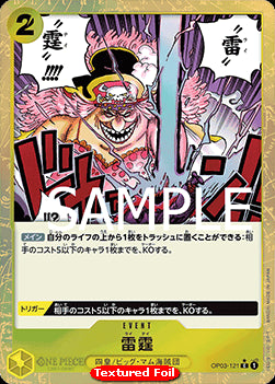 Thunder Bolt (OP03-121) (V.2)⁣ - The Best (Non-English)⁣ (Common)⁣ [OP03-121]
