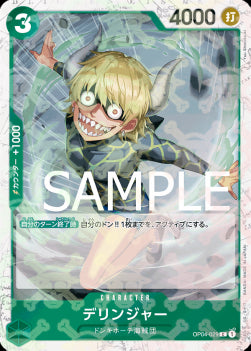 Dellinger (OP04-029) (V.1)⁣ - The Best (Non-English)⁣ (Common)⁣ [OP04-029]