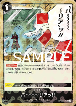 Barrier!! (OP04-095) (V.1)⁣ - The Best (Non-English)⁣ (Common)⁣ [OP04-095]