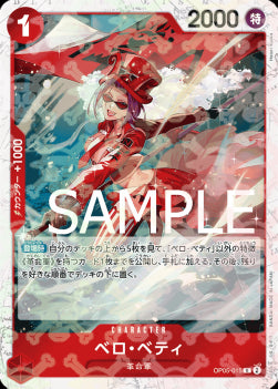 Belo Betty (OP05-015) (V.1)⁣ - The Best (Non-English)⁣ (Rare)⁣ [OP05-015]
