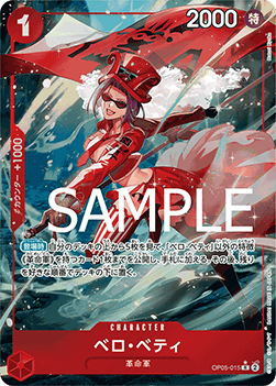 Belo Betty (OP05-015) (V.2) - The Best (Non-English) (Alternate Art) [PRB01-JP-OP05-015]